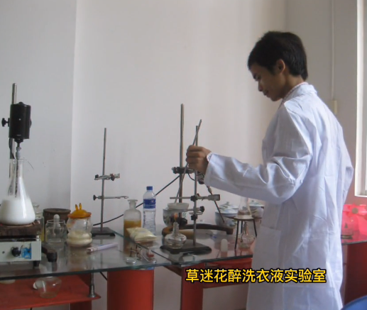 草迷花醉洗衣液的检测，洗衣液品质检验，洗衣液生产厂家直销