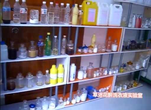 草迷花醉洗衣液的生产实验室，洗衣液加工生产实验测试，洗衣液直销欢迎代理