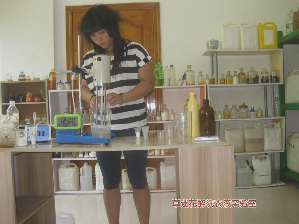 草迷花醉洗衣液生产品质实验。好品质造福用户，洗衣液货源直销